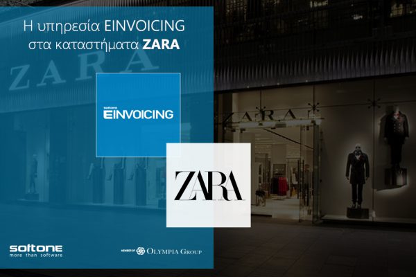 SoftOne EINVOICING & ECOS myDATA στα καταστήματα ZARA
