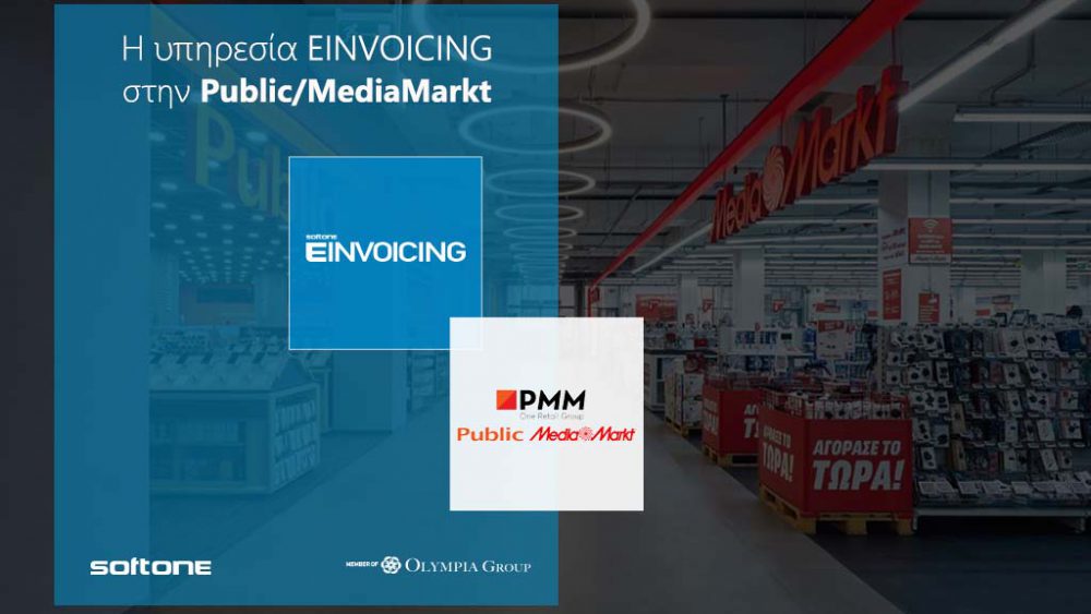 Η υπηρεσία EINVOICING της SoftOne στην Public-MediaMarkt