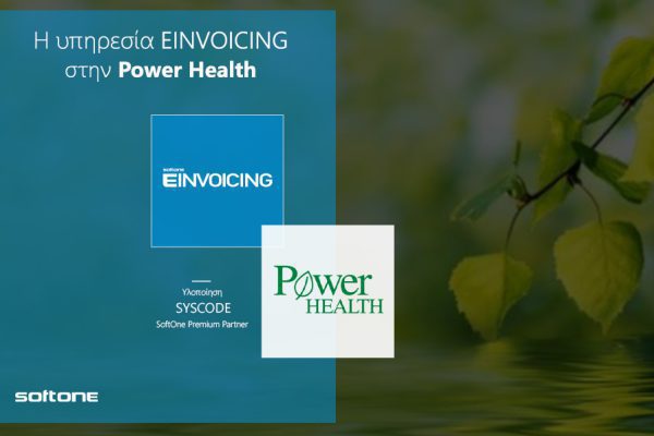 Η cloud υπηρεσία EINVOICING της SoftOne στην Power Health